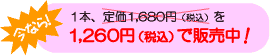 yz@1{A艿1,680~iōj1,260~iōjŔ̔I